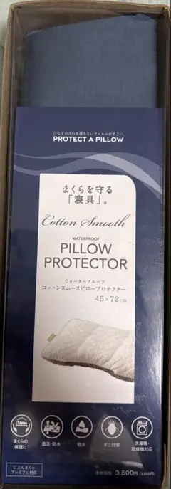 じぶんまくら　枕カバー