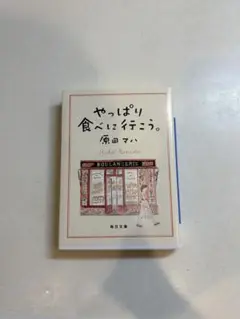 やっぱり食べに行こう。