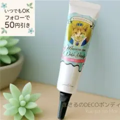 【速発送】 まさるのDECOボンディ 1本 隠れ工房 Green Ocean
