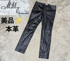 【美品】Milly ミリー オブ ニューヨーク 本革 レザーパンツ
