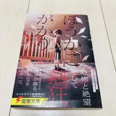 ほうかごがかり. 3