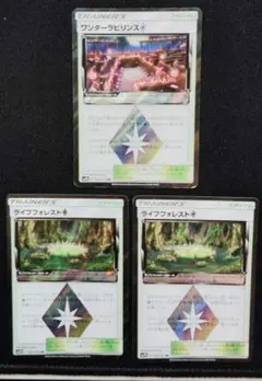 ポケモンカード　ライフフォレスト　ワンダーラビリンス　3枚セット