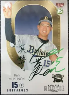 椋木蓮　54枚限定　EPOCH 2022 NPB LUXURY 直筆サイン ミントモール / MINT 浦和店 / EPOCH 2022 NPB LUXURY
