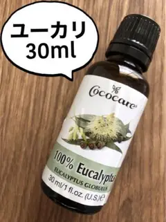 【新品】ユーカリ アロマオイル エッセンシャルオイル 30ml 天然消毒
