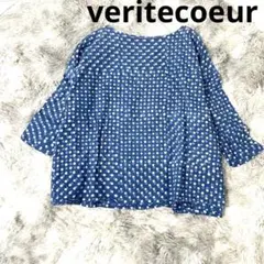 veritecoeur ヴェリテクール ドット柄 ブラウス コットン