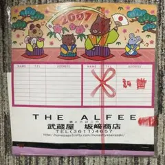 武蔵屋坂崎商店 オリジナルグッズ　4点 Amazon.co.jp: THE ALFEE 武蔵屋坂崎商店 グッズ : ホーム＆キッチン