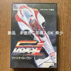 メガドライブ専用ソフト ファステスト ワン 新品 未使用