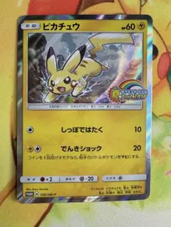 ポケモンカード ピカチュウ 108/SM-P 夏フェス2017