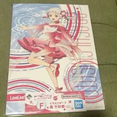 ラブライブ！　スーパースター　一番くじ　嵐千砂都　ビジュアルボード　F賞
