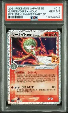 【 PSA10】サーナイト デルタ種　1ED  2005年　世界約130枚 PSA10】サーナイト デルタ種 1ED 2005年 世界約130枚｜Yahoo