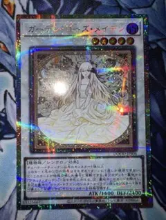 遊戯王 ガーデンローズメイデン　プリズマ　イラスト違い　絵違い プリシク