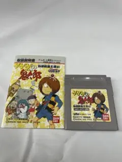動作確認済み⭐︎ゲゲゲの鬼太郎　妖怪創造主現る!　ゲームボーイソフト 説明書付き