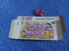 いただきストリート2 スーパーファミコン空箱です。