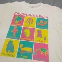 アメトーーク　絵心ない芸人　Tシャツ 　ホワイト　　Lサイズ　未使用
