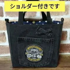 ショルダー付き アメリカンバイク トートバッグ ハンドメイド デニムリメイク
