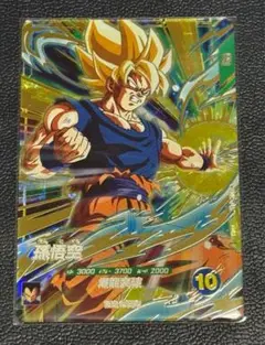 スーパーダイバーズ 孫悟空 SDV5-047 GDR 美品