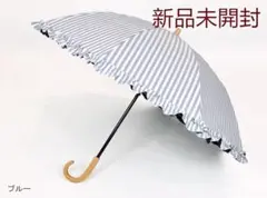 新品 2段折 / フリルストライプ折りたたみ日傘 2色から選べる