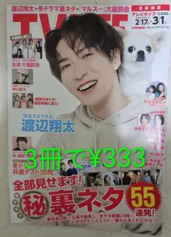 TV LIFE 2024.No.4