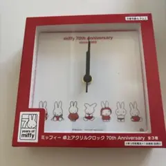 ミッフィー 70周年 卓上アクリルクロック