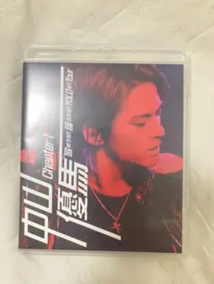 中山優馬 chapter1
