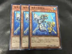 遊戯王　海皇の竜騎隊　ノーマル　3枚