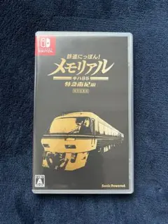 Switch 鉄道にっぽん！ メモリアル JR東海 キハ85 特急南紀編