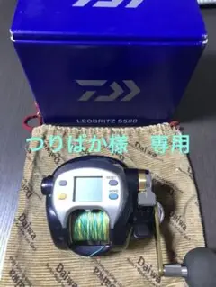 レオブリッツ S500