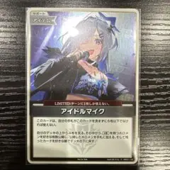 2025年最新】ホロカ アイドルマイク プロモの人気アイテム