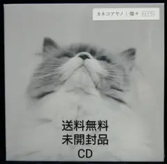 カネコアヤノ/CD６枚まとめ売り/中古 カネコアヤノ/CD6枚まとめ売り/中古 2025年最新】Yahoo