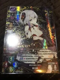 リセ lycee 御城プロジェクト 安土城 SP 大原さやか サイン