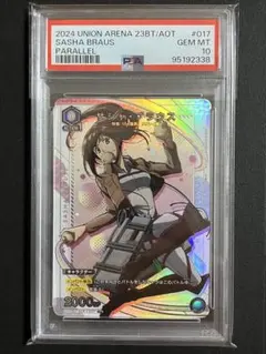 『PSA10』　サシャ　パラレル　進撃の巨人