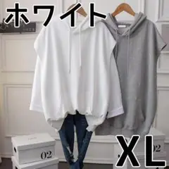 XL 白 無地 ベスト ノースリーブ パーカー ジレ フード カジュアル 袖なし