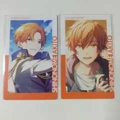 東雲彰人 エピカ ホワイトデー