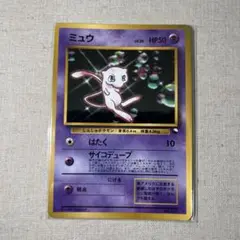 ミュウ_次世代ワールドホビーフェア 特別限定拡張シート カード