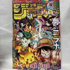 週刊少年ジャンプ 2025年 No36•37 8月18•25日合併特大号
