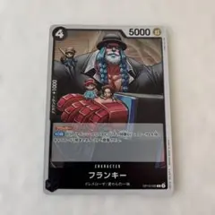 ワンピースカード　フランキー