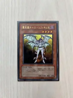 遊戯王　堕天使ナースレフィキュル