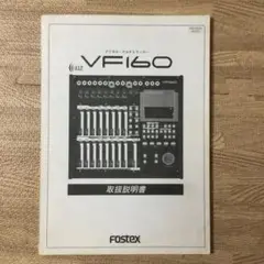 【値下げしました】FOSTEX VF160 40GB・CDライター付 2025年最新】fostex vf160の人気アイテム - メルカリ