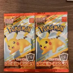 【未開封】ポケモン プロモカードパック 2パックセット