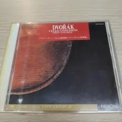 ドヴォルザーク : チェロ協奏曲・ヴァイオリン協奏曲