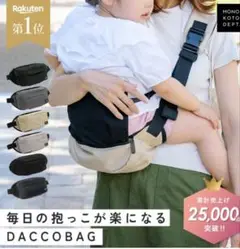 ヒップシート