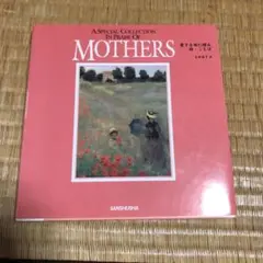 0722 A special collection in praise of m