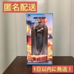 WINDBREAKER　一番くじ　Ｂ賞　梅宮　フィギュア
