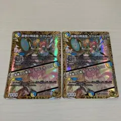 【ローダー付！自引き品！】 ラフルルラブ 金 金トレジャー 金トレ 1枚 Amazon.co.jp: 【金トレジャー】デュエルマスターズ DM22RP1 SP2