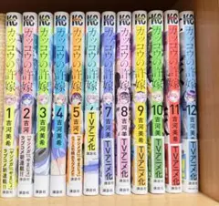 カッコウの許嫁　12巻セット