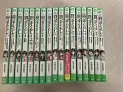 2025年最新】よつごぐらし 本 17の人気アイテム - メルカリ