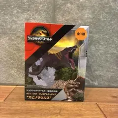 ジュラシック•ワールド/復活の大地 プレミアムフィギュア スピノサウルス