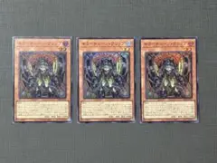 遊戯王 キラーチューン・クリップ 3枚セット