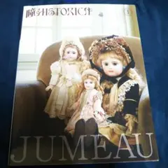 Puppenstars フランス　ビスクドール　アンティーク人形　ハードカバー Puppenstars フランス ビスクドール アンティーク人形 ハードカバー