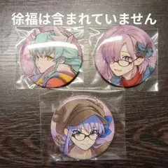 FGO ウィンターパーティー缶バッジ3点セット
